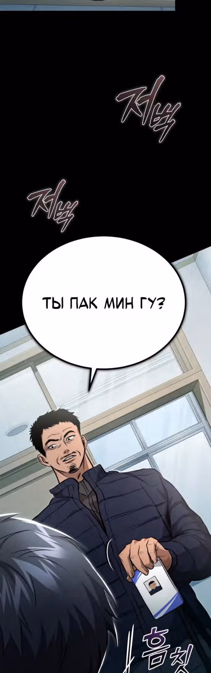 Дьявол возвращается в школьные годы — Том 1 · Глава 50, страница 4