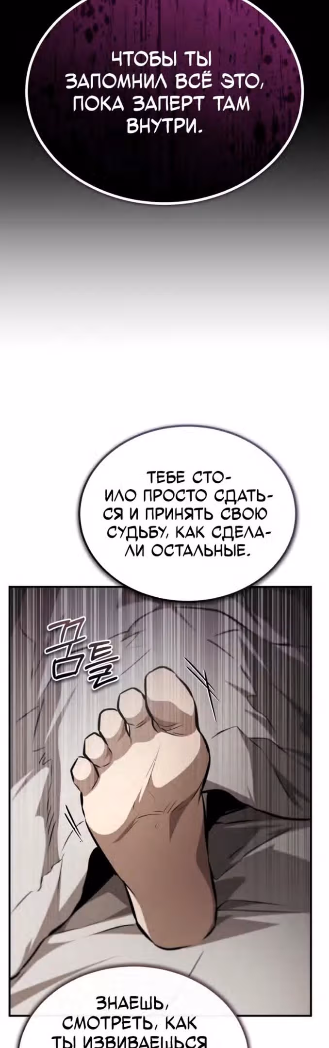 Дьявол возвращается в школьные годы — Том 1 · Глава 50, страница 32