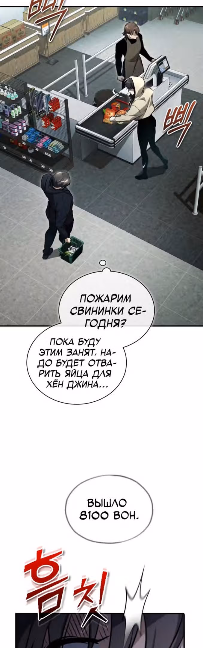Дьявол возвращается в школьные годы — Том 1 · Глава 50, страница 37