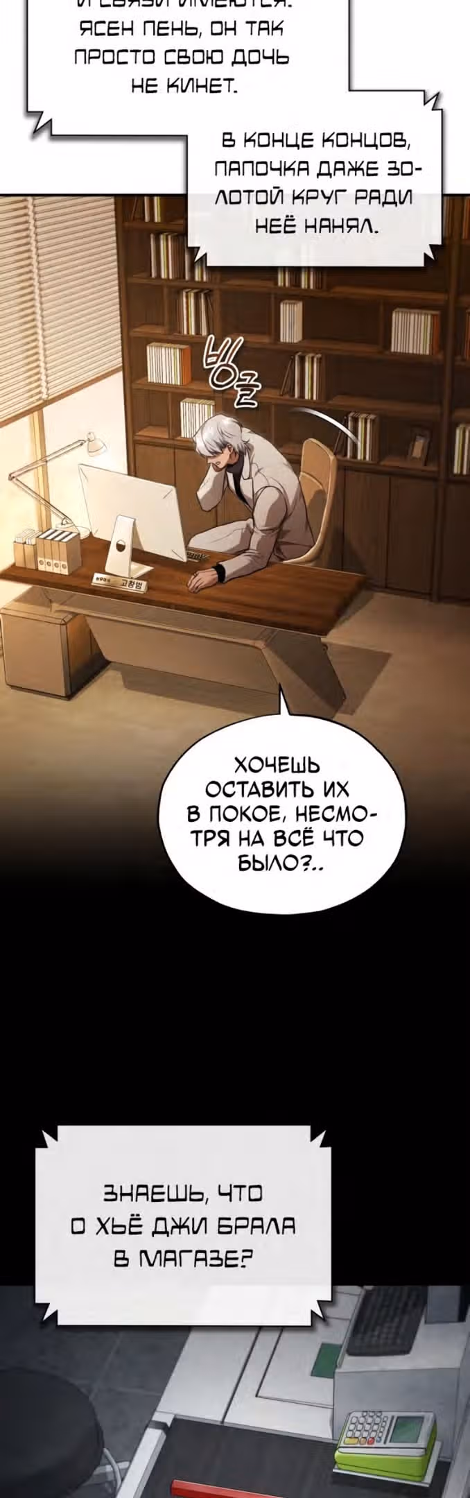 Дьявол возвращается в школьные годы — Том 1 · Глава 50, страница 42