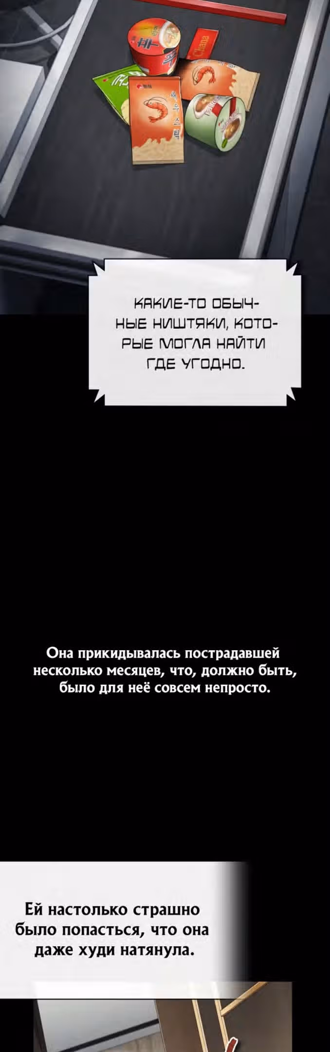 Дьявол возвращается в школьные годы — Том 1 · Глава 50, страница 43