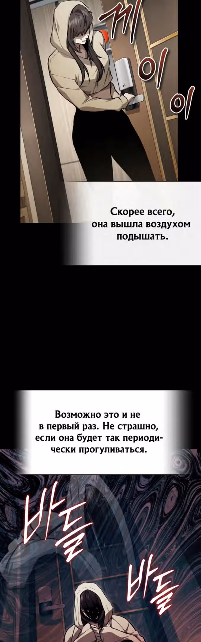 Дьявол возвращается в школьные годы — Том 1 · Глава 50, страница 44