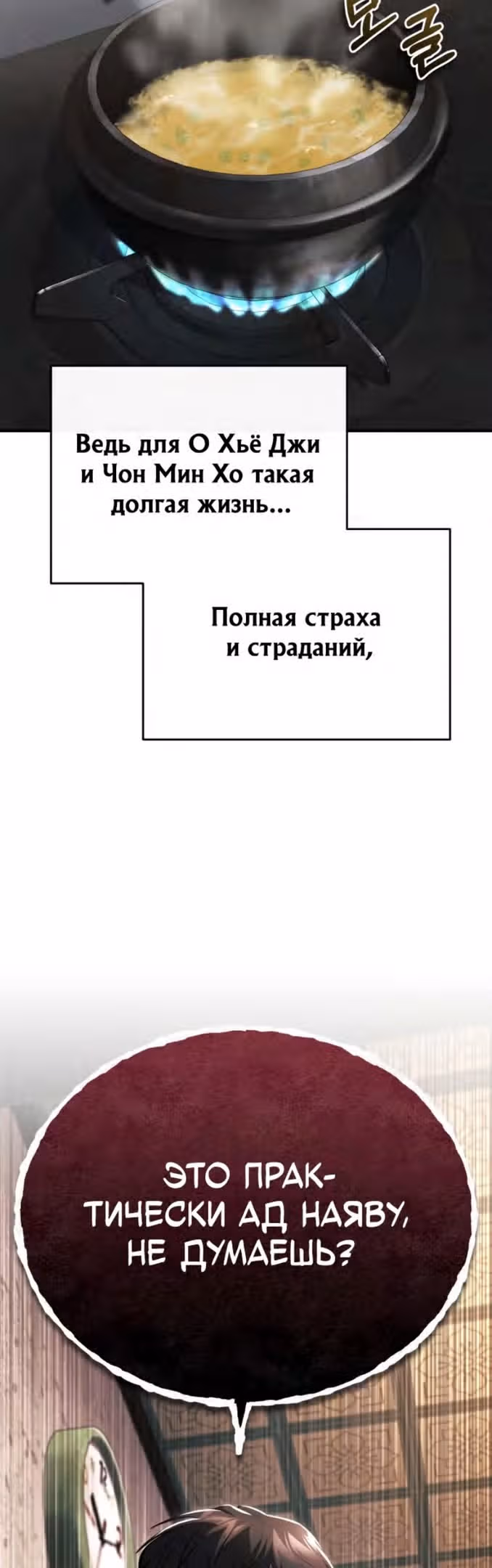 Дьявол возвращается в школьные годы — Том 1 · Глава 50, страница 46