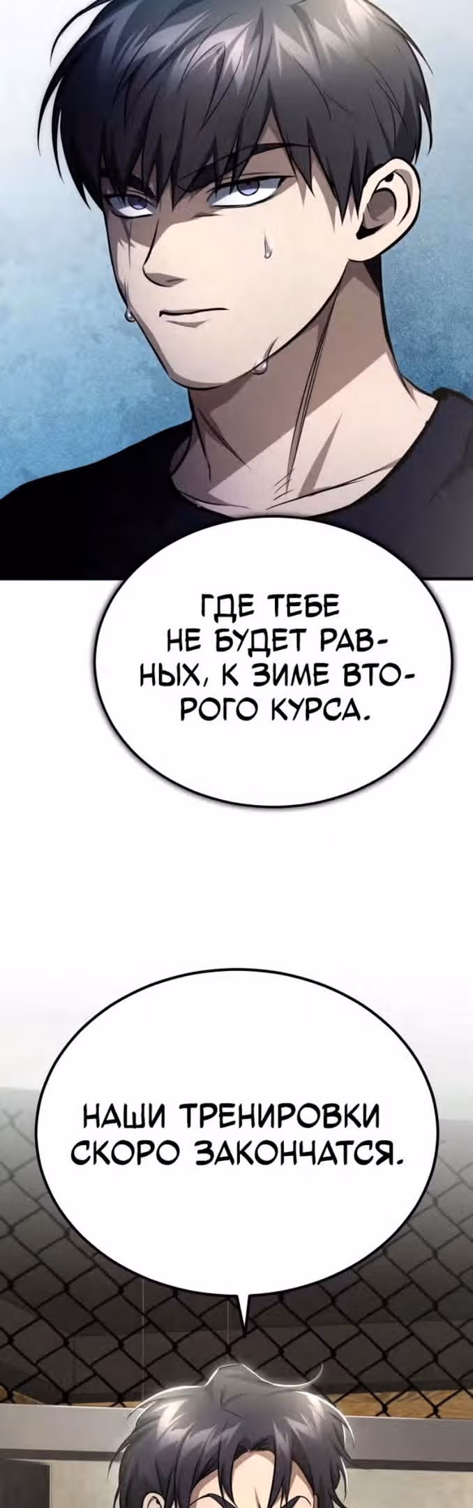 Дьявол возвращается в школьные годы — Том 1 · Глава 50, страница 56