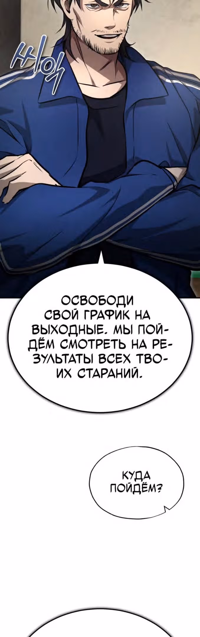 Дьявол возвращается в школьные годы — Том 1 · Глава 50, страница 57