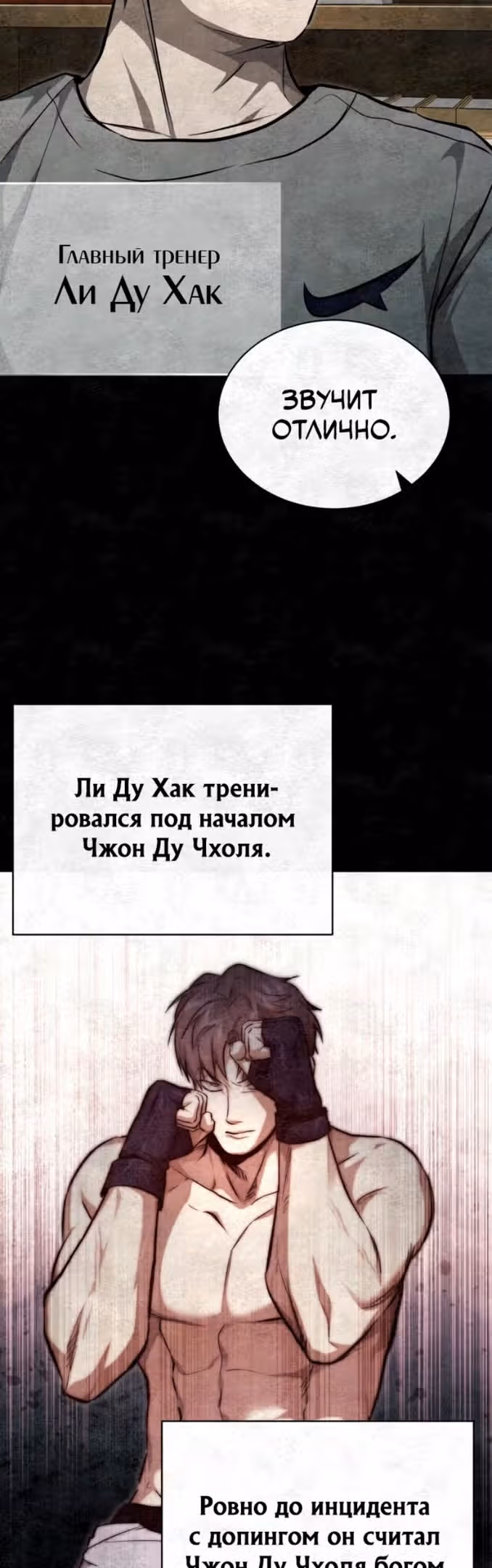 Дьявол возвращается в школьные годы — Том 1 · Глава 50, страница 62