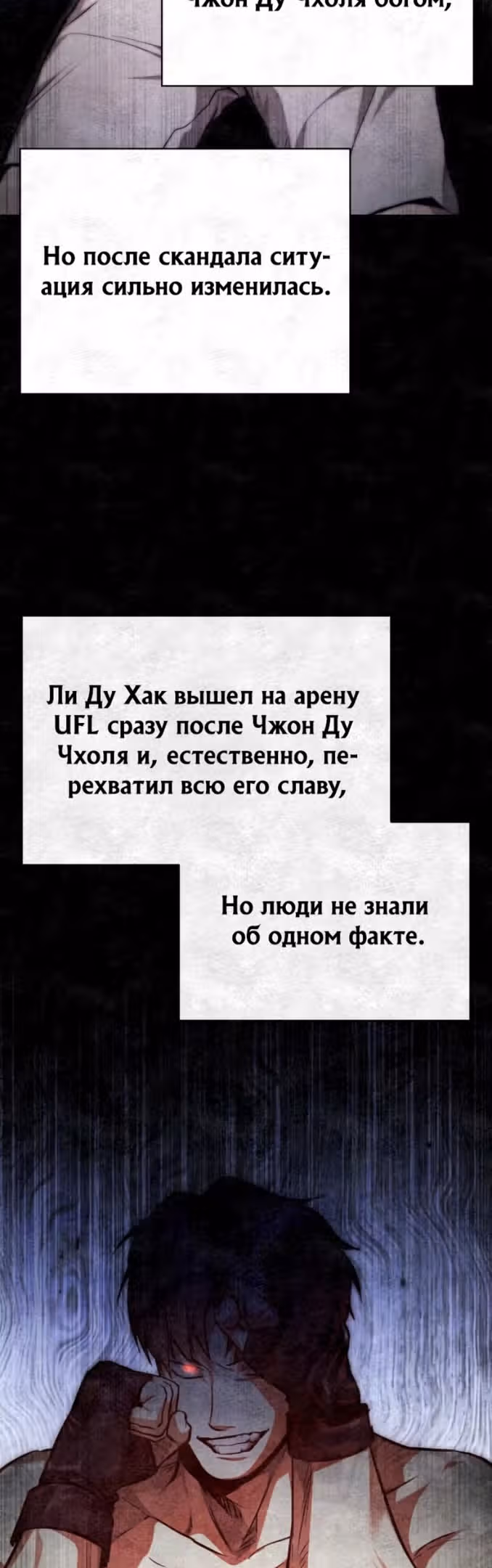 Дьявол возвращается в школьные годы — Том 1 · Глава 50, страница 63
