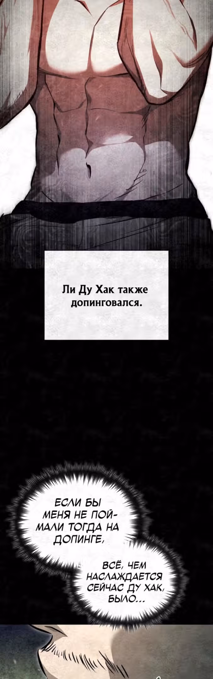 Дьявол возвращается в школьные годы — Том 1 · Глава 50, страница 64