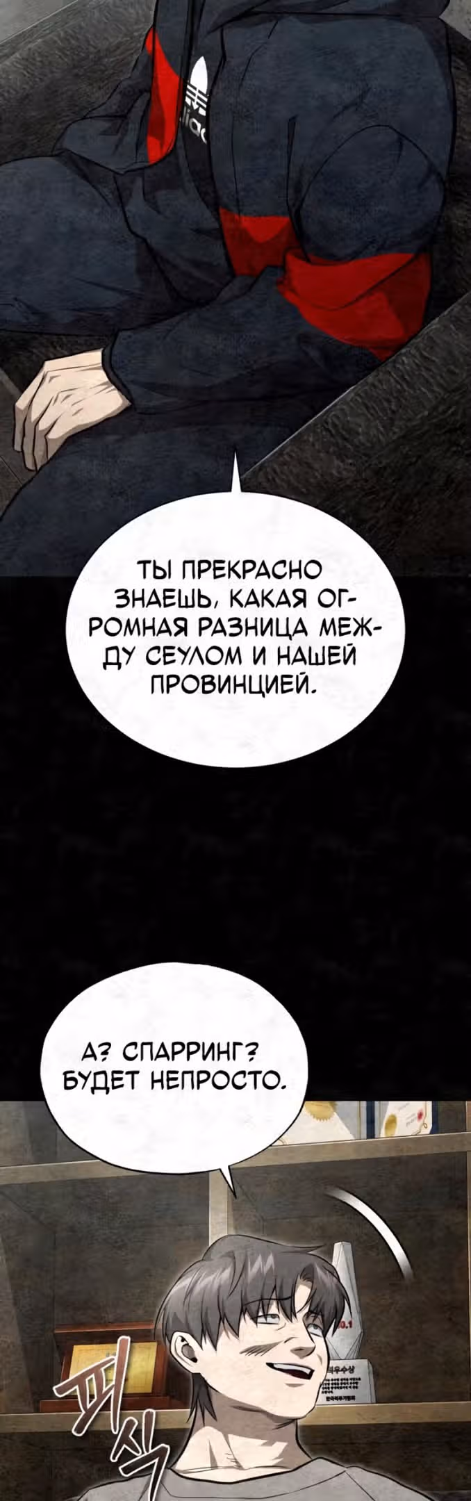 Дьявол возвращается в школьные годы — Том 1 · Глава 50, страница 66