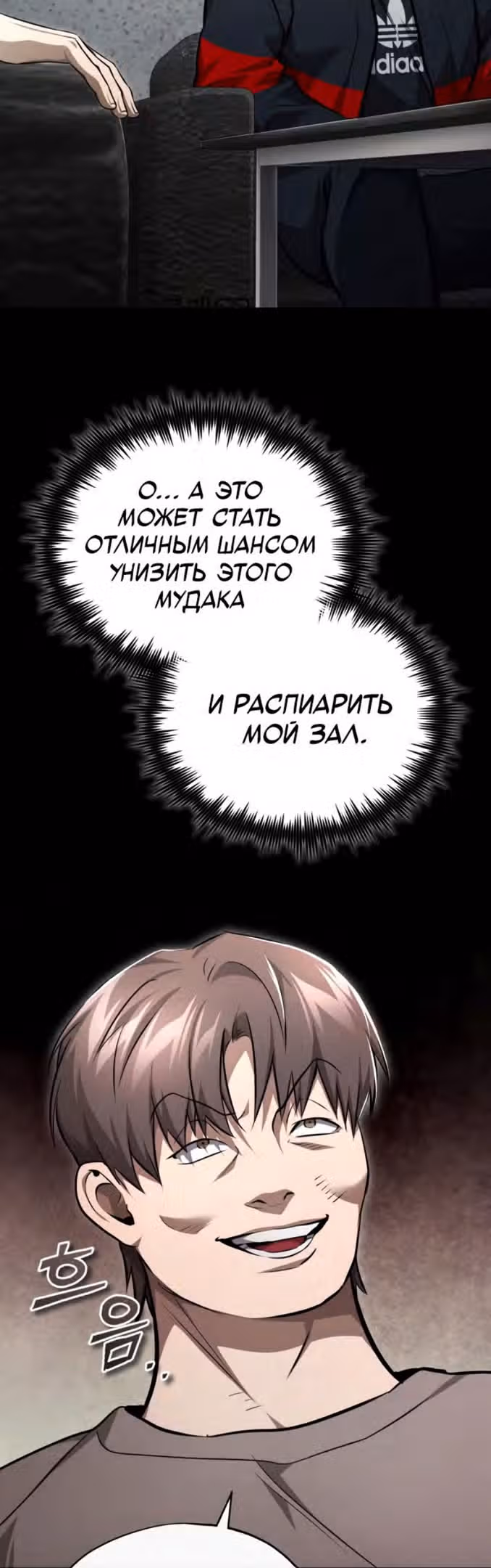 Дьявол возвращается в школьные годы — Том 1 · Глава 50, страница 71