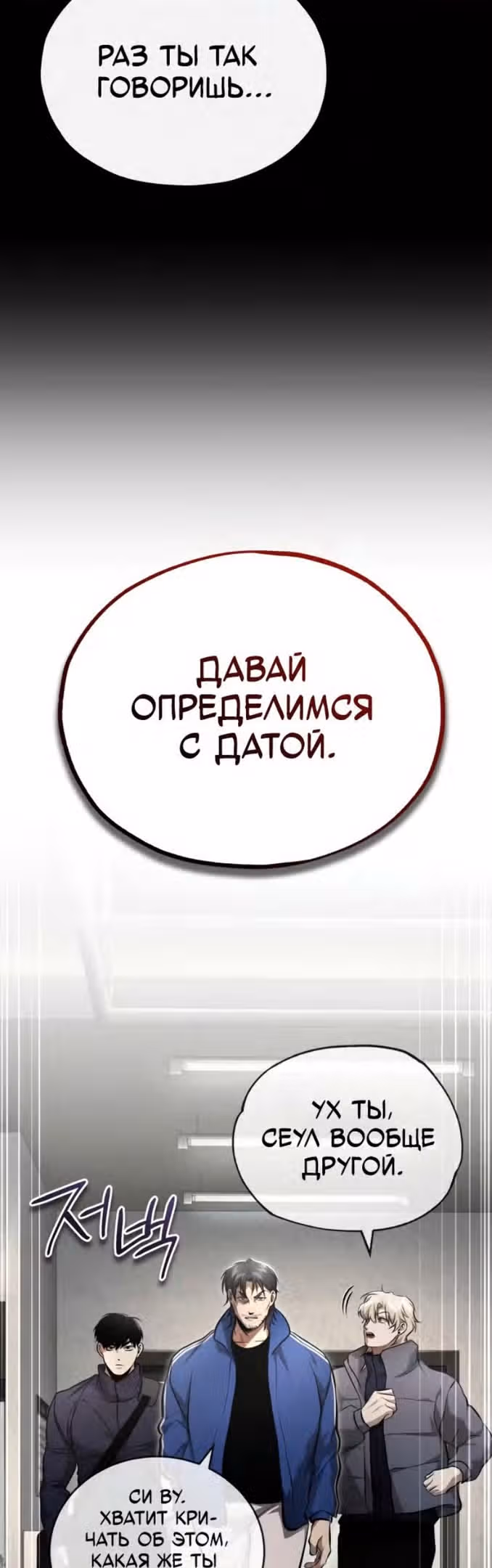 Дьявол возвращается в школьные годы — Том 1 · Глава 50, страница 72