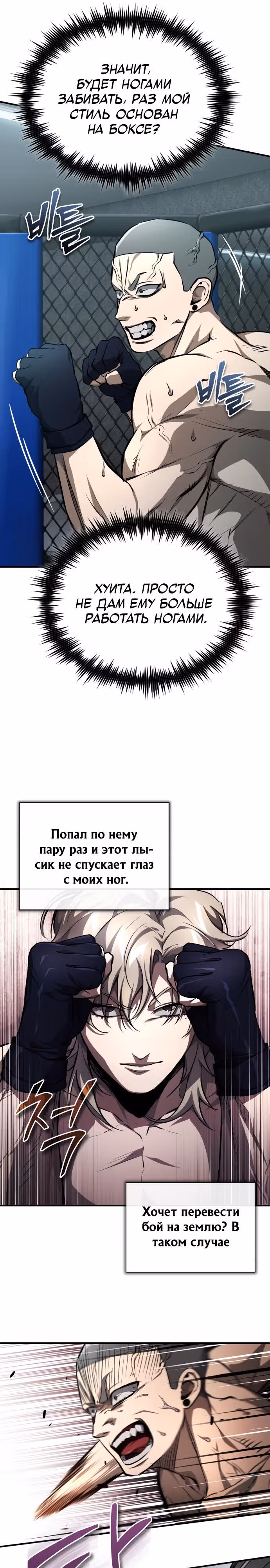 Дьявол возвращается в школьные годы — Том 1 · Глава 51, страница 13