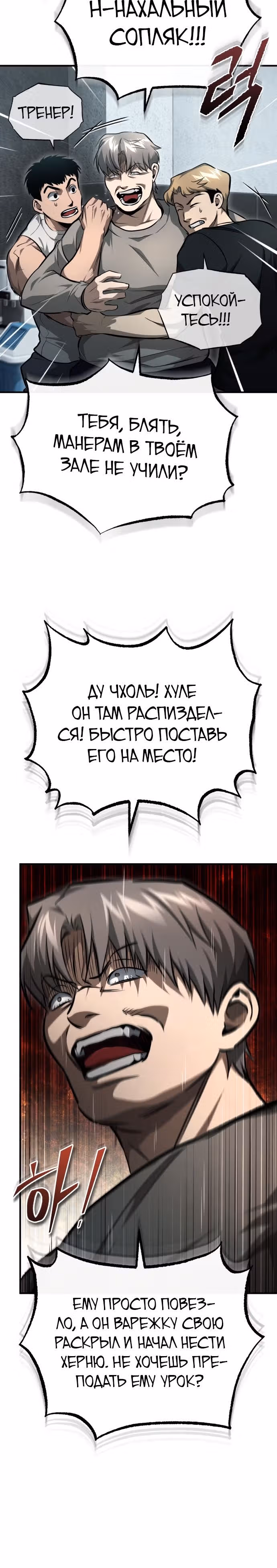 Дьявол возвращается в школьные годы — Том 1 · Глава 51, страница 18