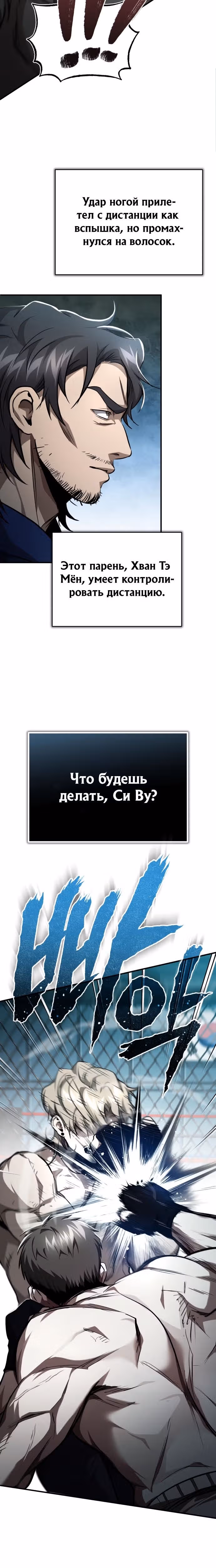 Дьявол возвращается в школьные годы — Том 1 · Глава 51, страница 24