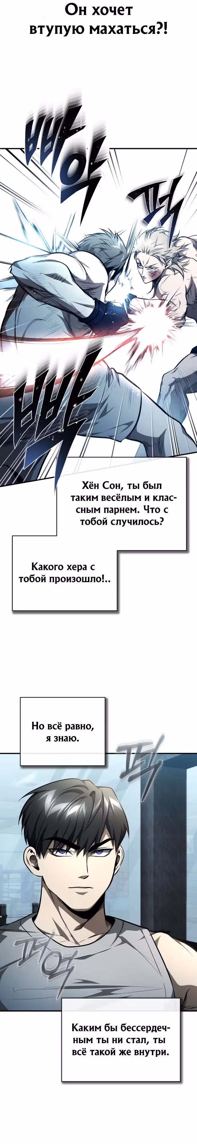 Дьявол возвращается в школьные годы — Том 1 · Глава 51, страница 29