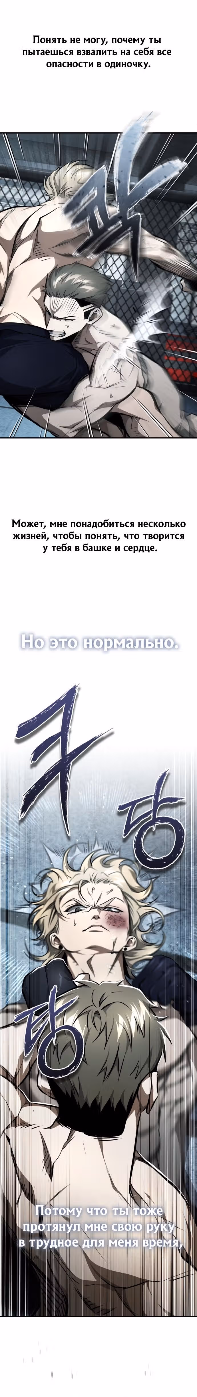 Дьявол возвращается в школьные годы — Том 1 · Глава 51, страница 30