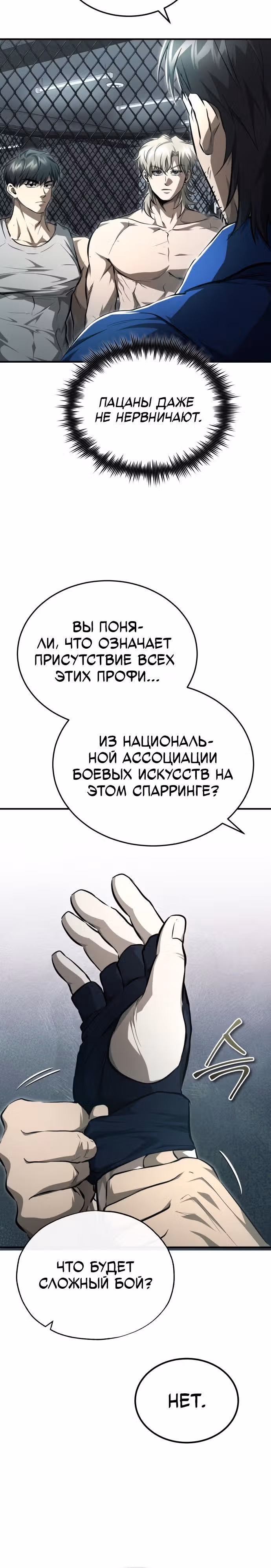 Дьявол возвращается в школьные годы — Том 1 · Глава 51, страница 6