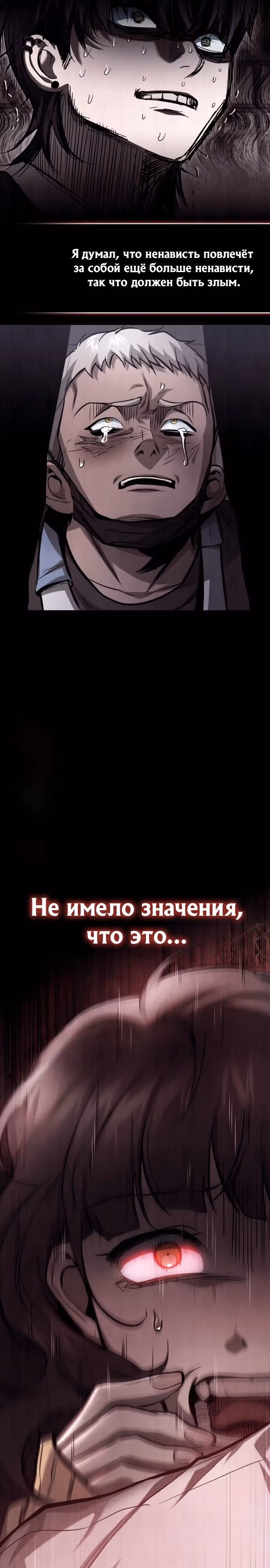 Дьявол возвращается в школьные годы — Том 1 · Глава 53, страница 13