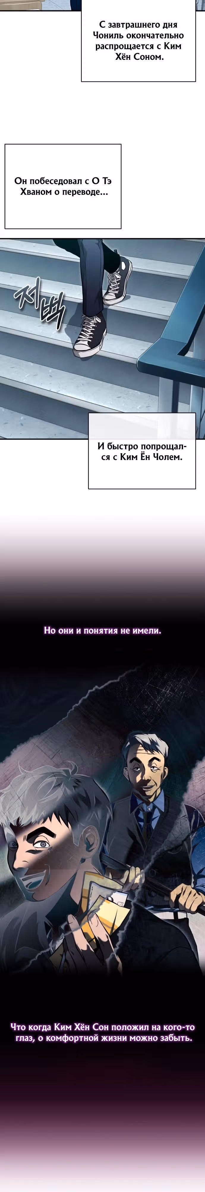 Дьявол возвращается в школьные годы — Том 1 · Глава 53, страница 17