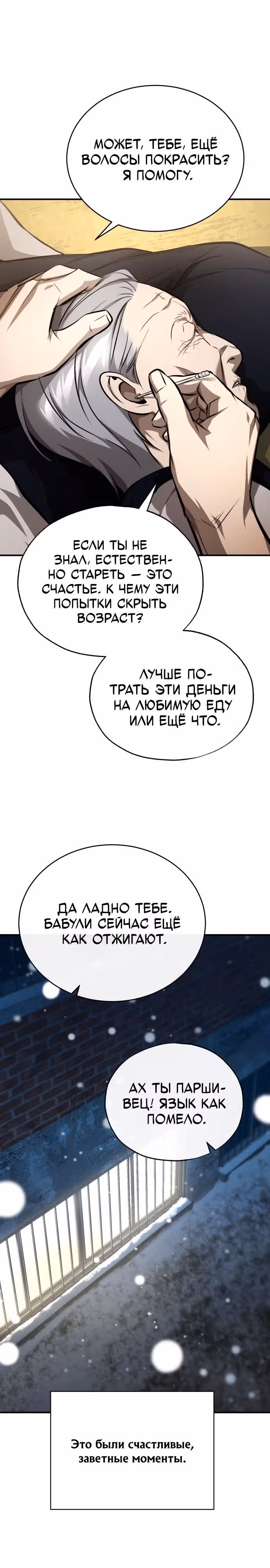 Дьявол возвращается в школьные годы — Том 1 · Глава 53, страница 34