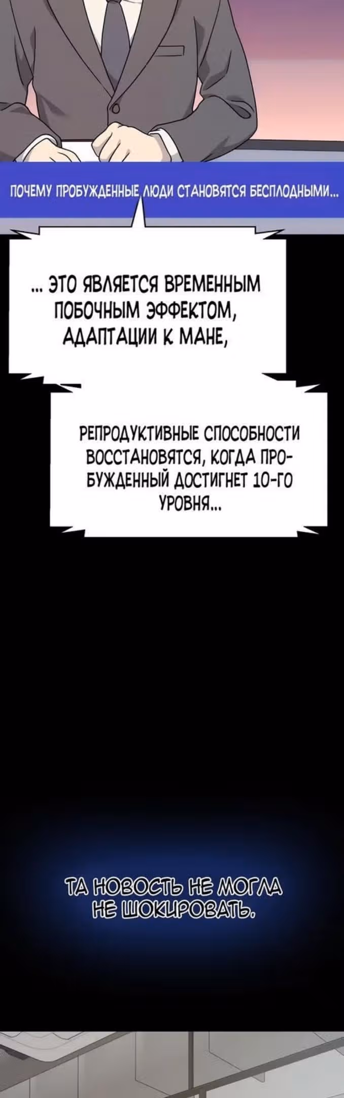 Фермерство в одиночку — Том 1 · Глава 39, страница 18