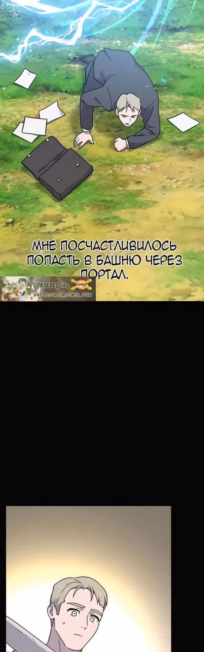 Фермерство в одиночку — Том 1 · Глава 39, страница 6