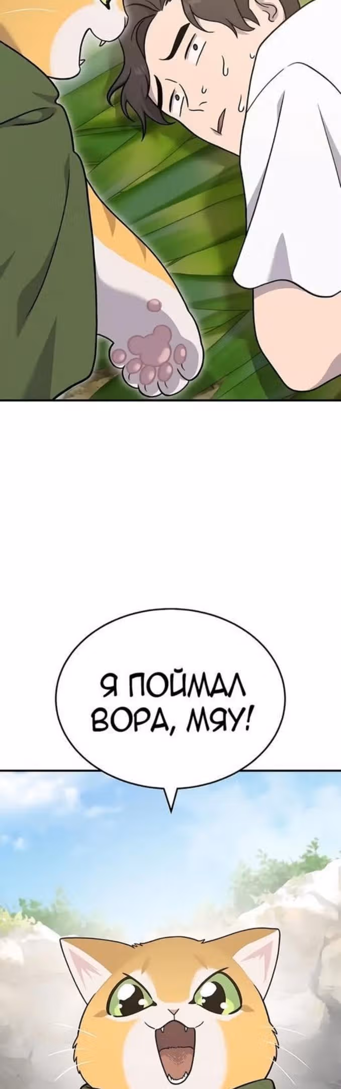 Фермерство в одиночку — Том 1 · Глава 39, страница 59