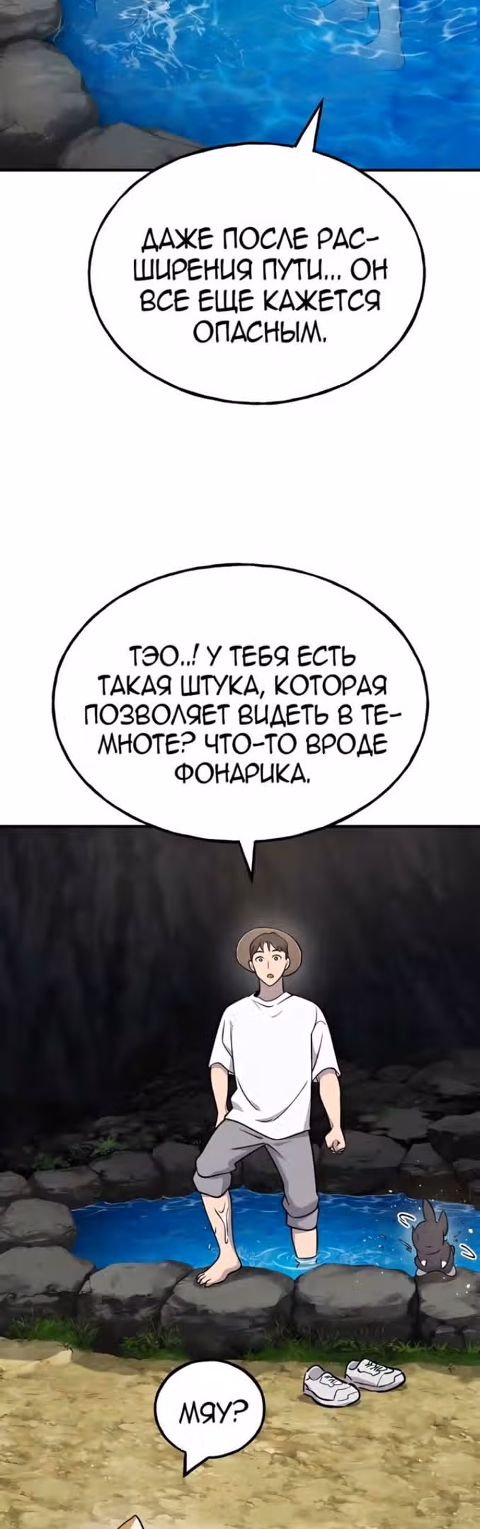 Фермерство в одиночку — Том 1 · Глава 50, страница 9