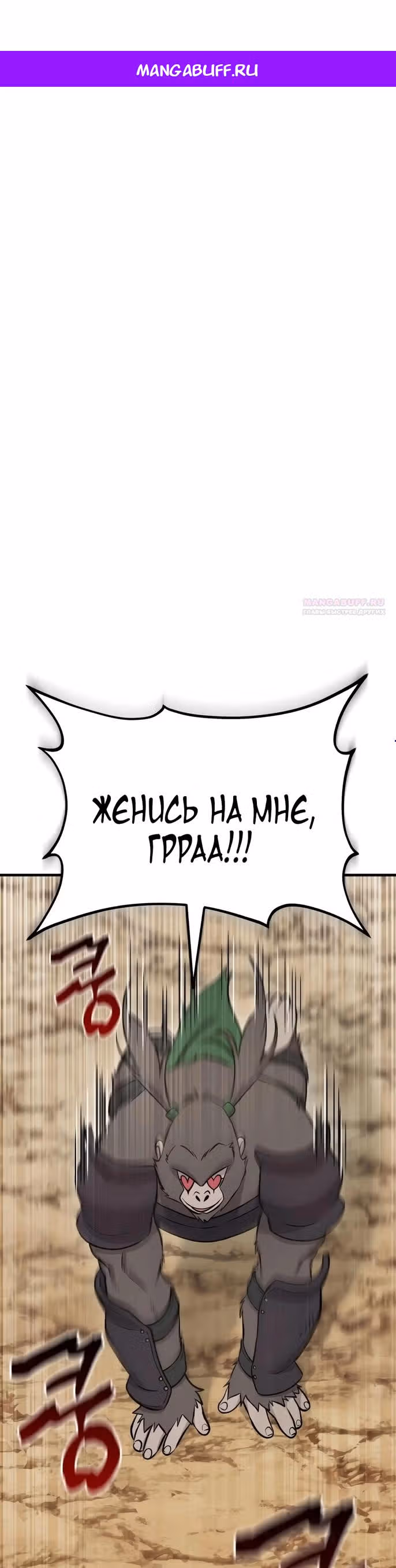 Фермерство в одиночку — Том 1 · Глава 130, страница 1