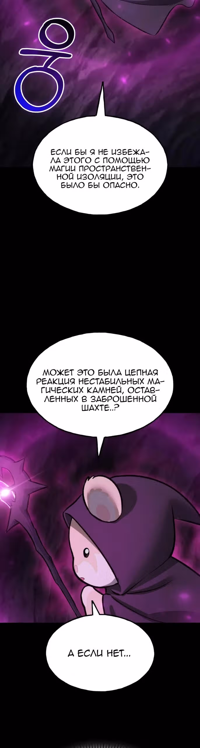 Фермерство в одиночку — Том 1 · Глава 130, страница 23
