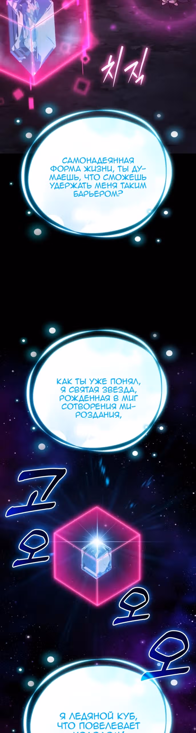 Фермерство в одиночку — Том 1 · Глава 130, страница 32