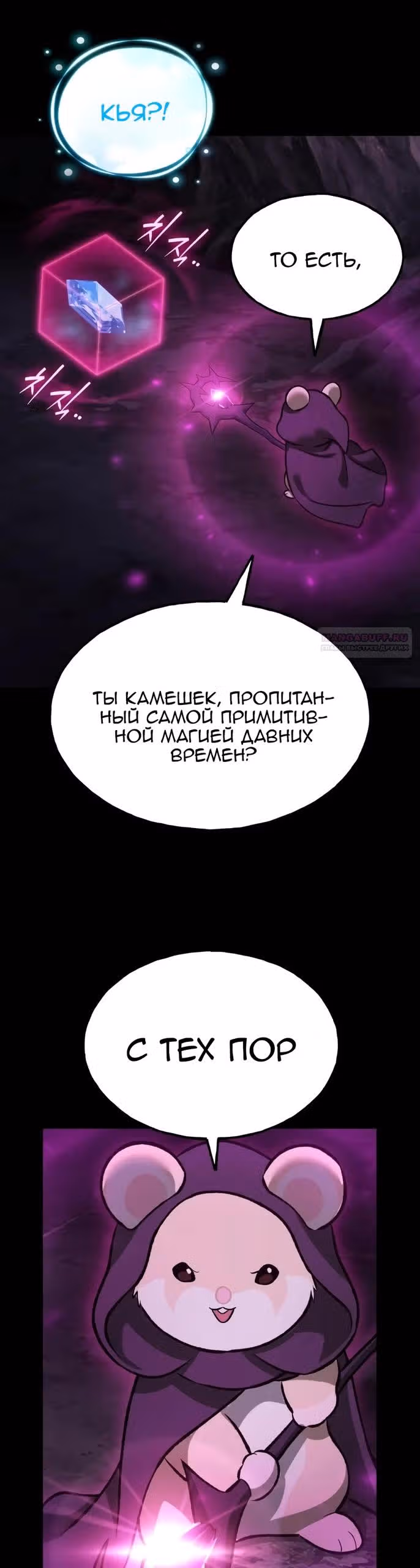 Фермерство в одиночку — Том 1 · Глава 130, страница 34