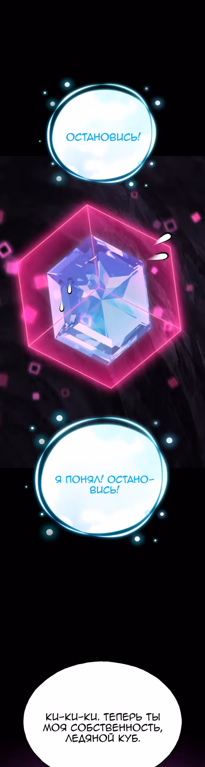 Фермерство в одиночку — Том 1 · Глава 130, страница 36