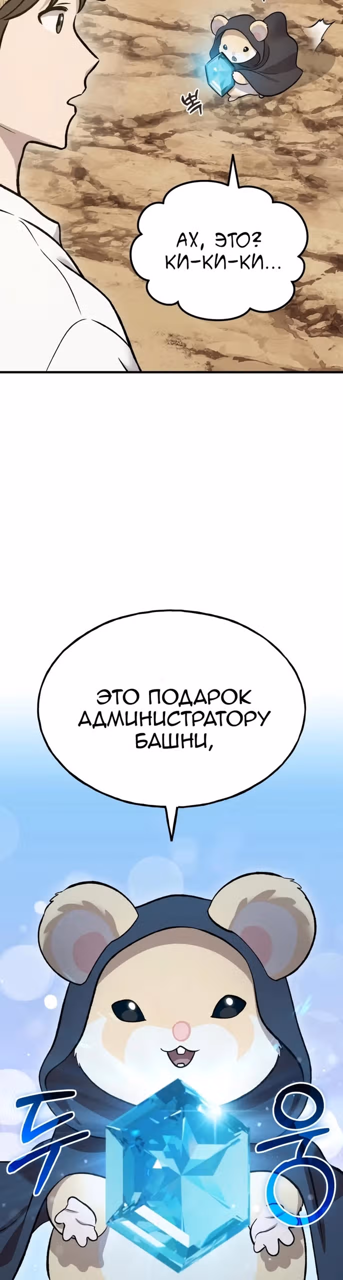 Фермерство в одиночку — Том 1 · Глава 130, страница 61