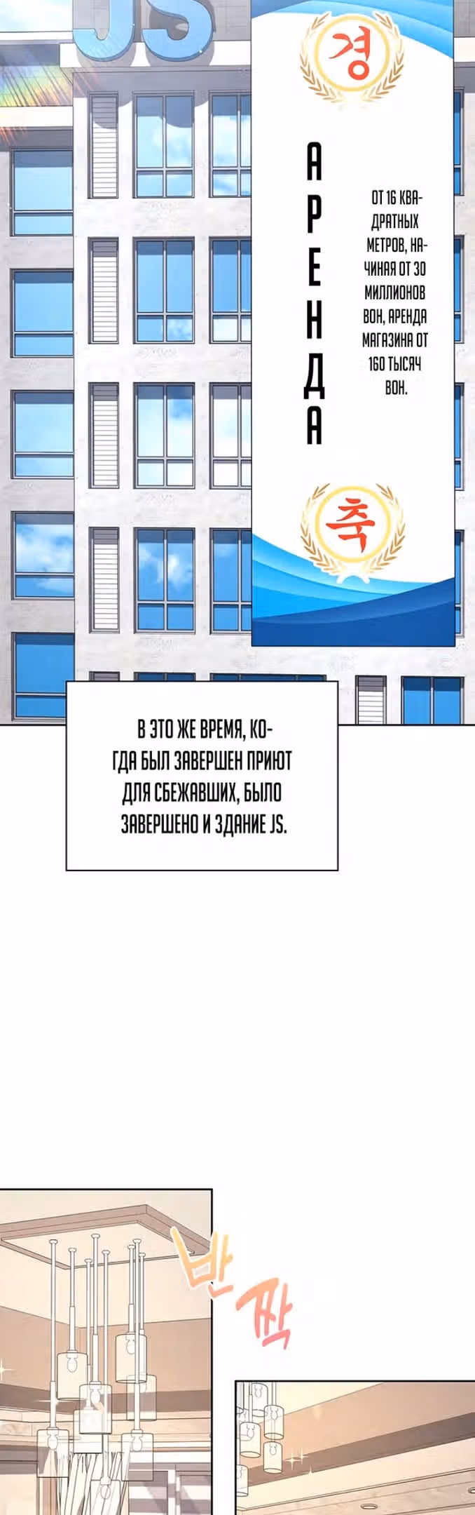 Вторая жизнь полицейского — Том 1 · Глава 66, страница 32