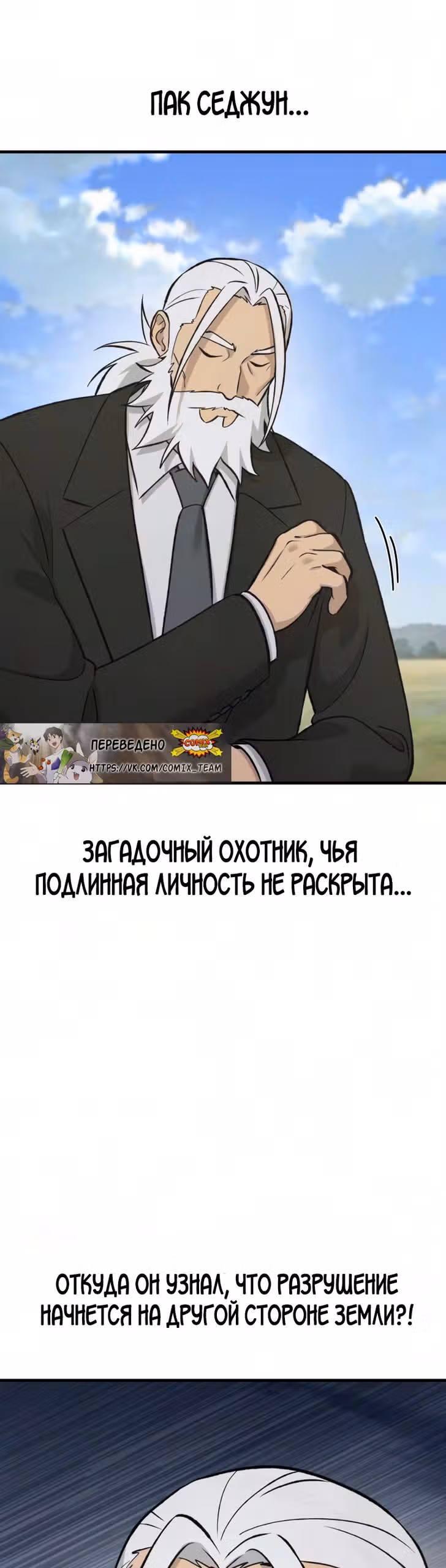 Фермерство в одиночку — Том 1 · Глава 132, страница 11