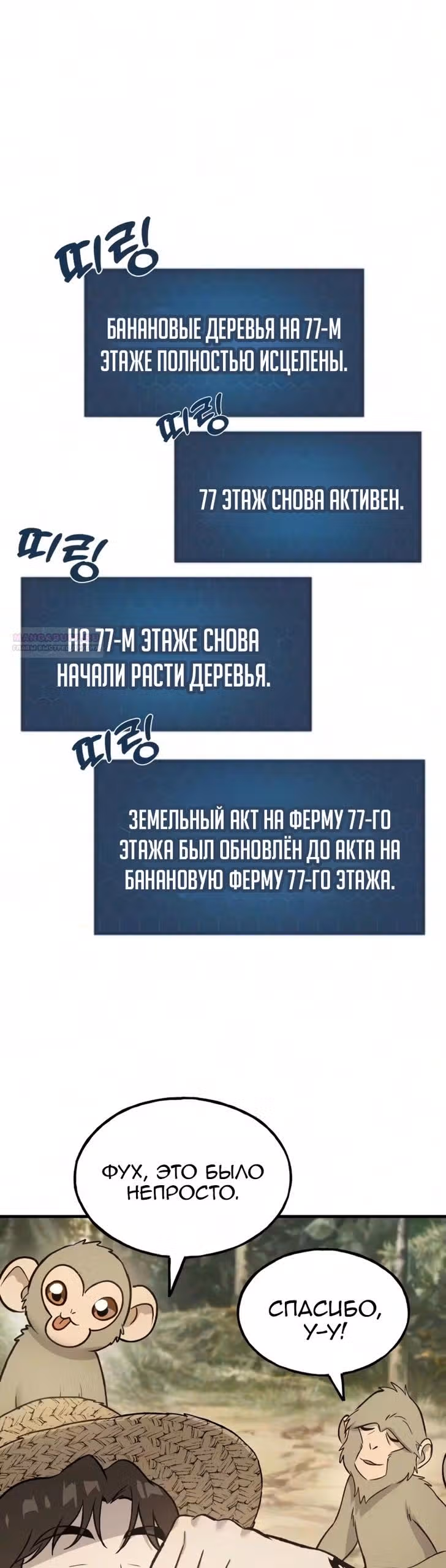 Фермерство в одиночку — Том 1 · Глава 132, страница 14