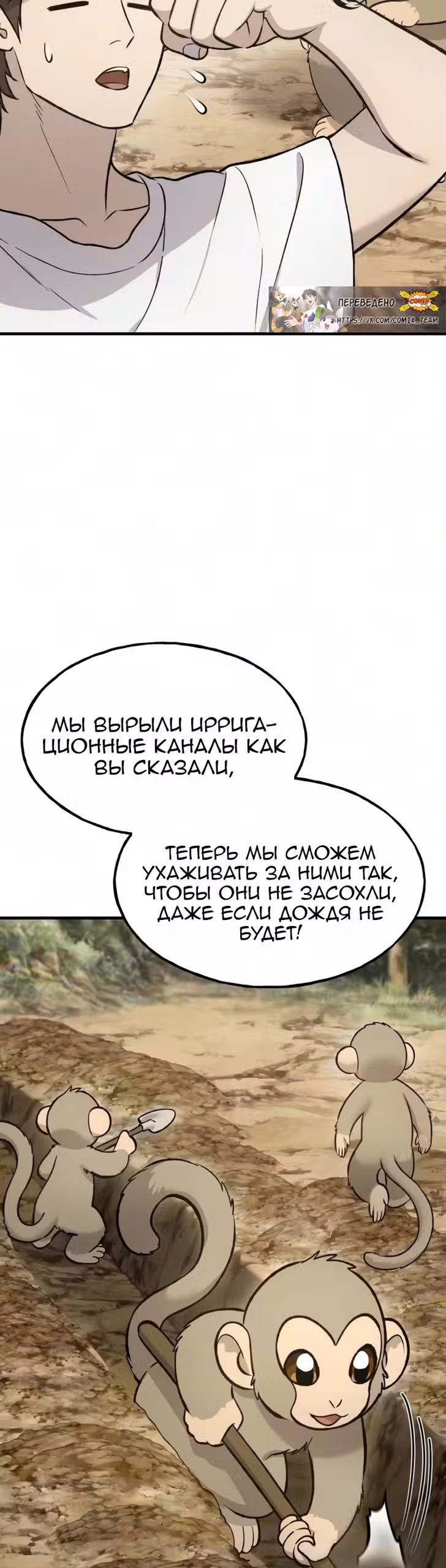 Фермерство в одиночку — Том 1 · Глава 132, страница 15