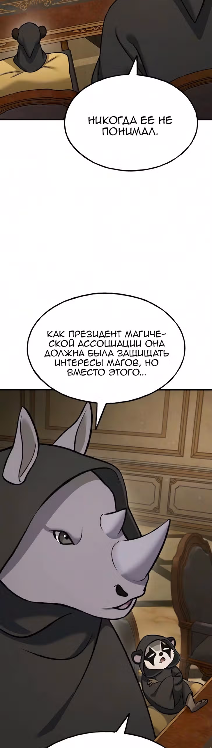 Фермерство в одиночку — Том 1 · Глава 132, страница 45