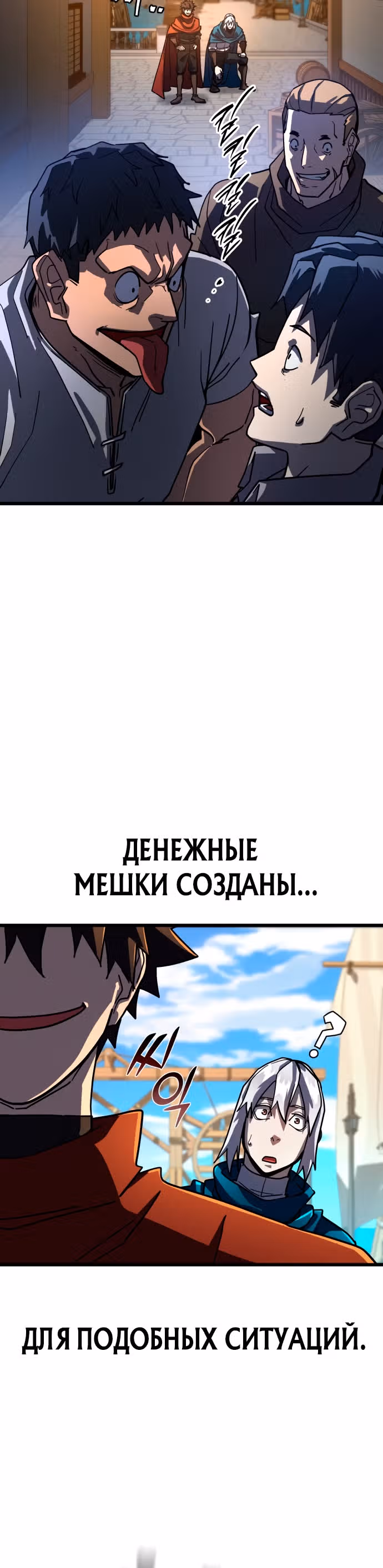 Герой молота — Том 1 · Глава 51, страница 25