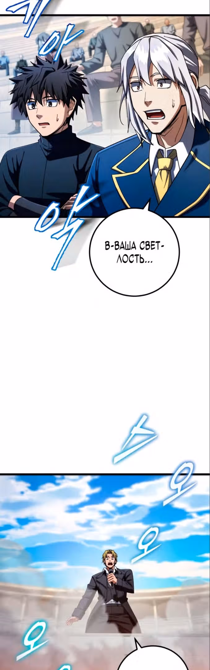 Герой молота — Том 1 · Глава 55, страница 16