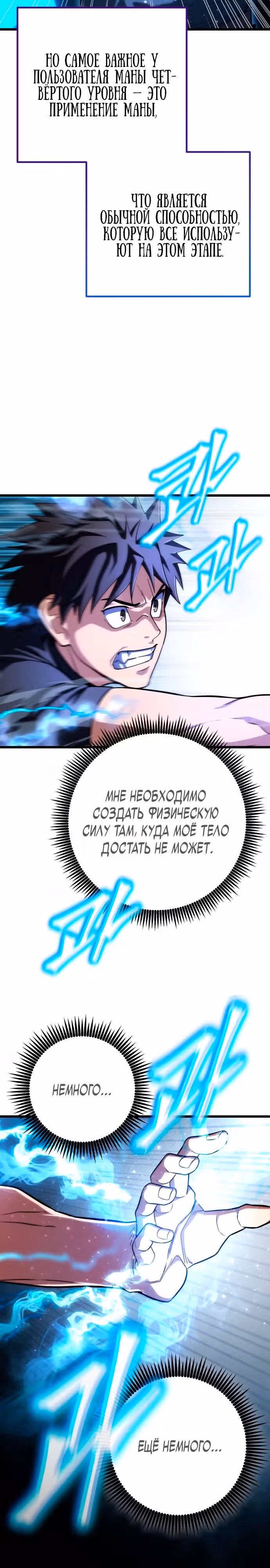 Герой молота — Том 1 · Глава 57, страница 20