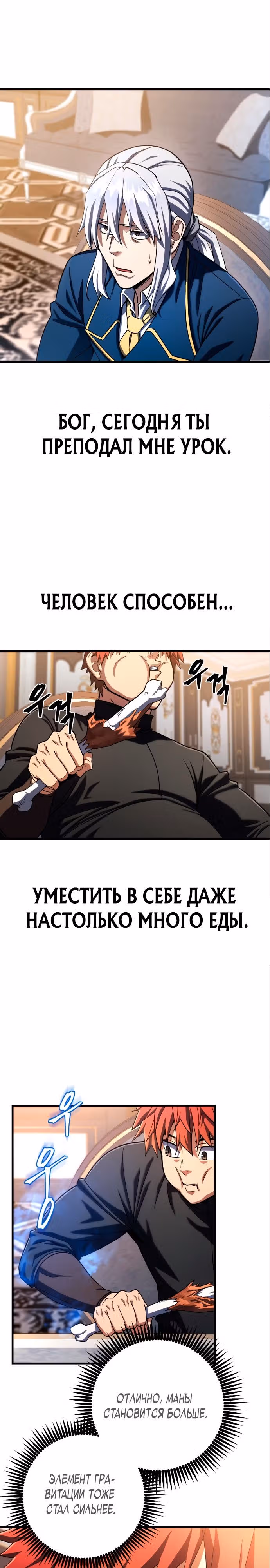 Герой молота — Том 1 · Глава 58, страница 28