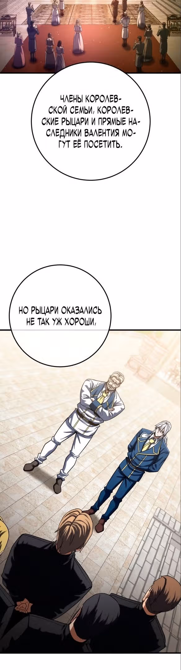 Герой молота — Том 1 · Глава 59, страница 12