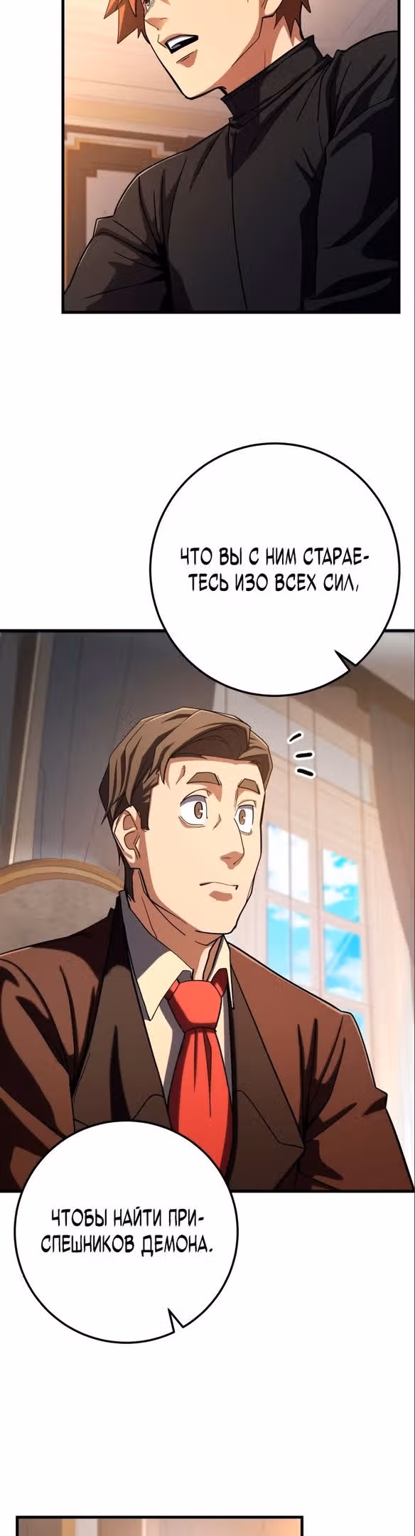 Герой молота — Том 1 · Глава 59, страница 23