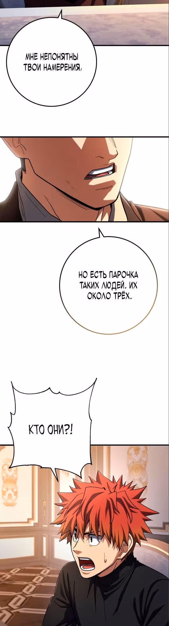 Герой молота — Том 1 · Глава 59, страница 30