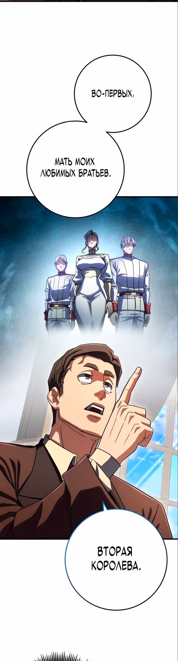 Герой молота — Том 1 · Глава 59, страница 31