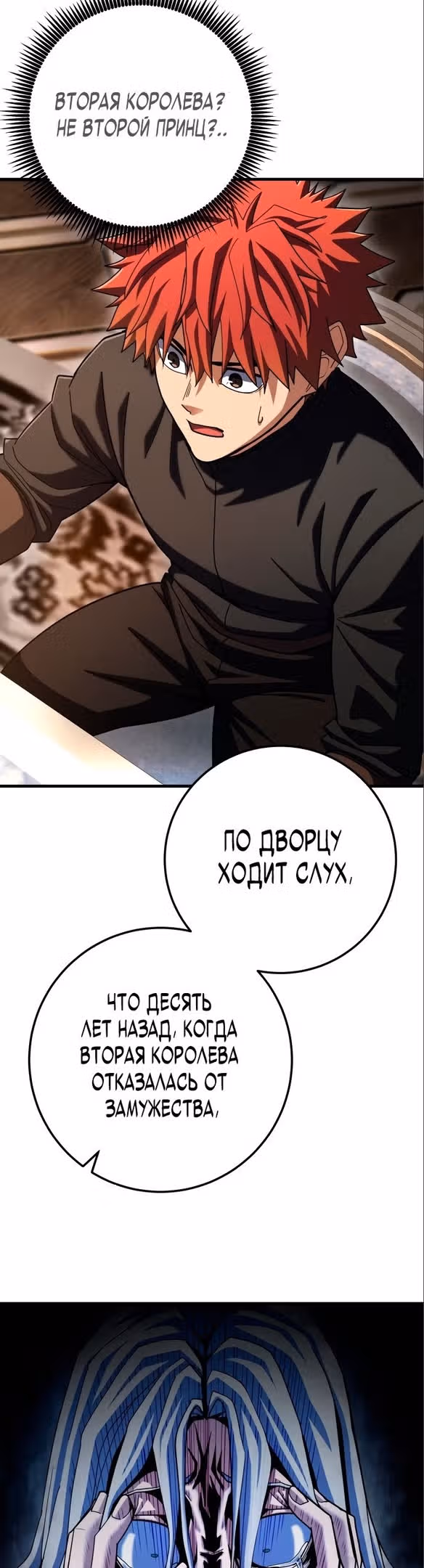 Герой молота — Том 1 · Глава 59, страница 32