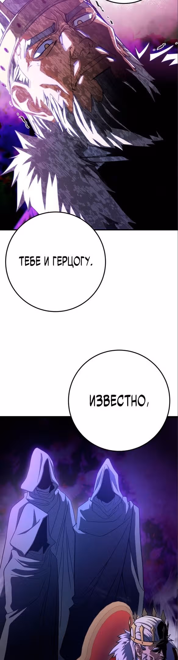 Герой молота — Том 1 · Глава 59, страница 40