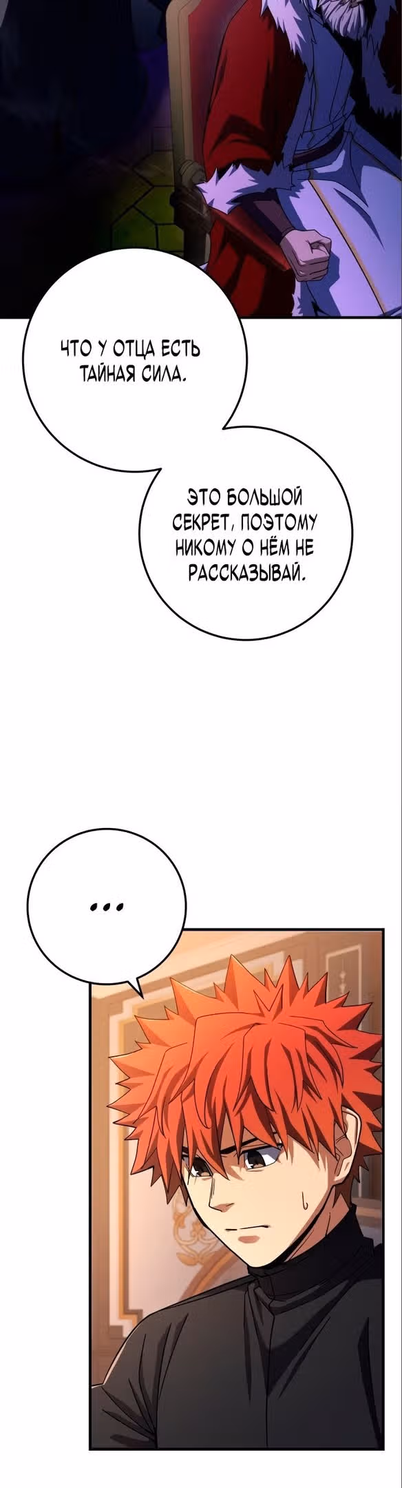 Герой молота — Том 1 · Глава 59, страница 41
